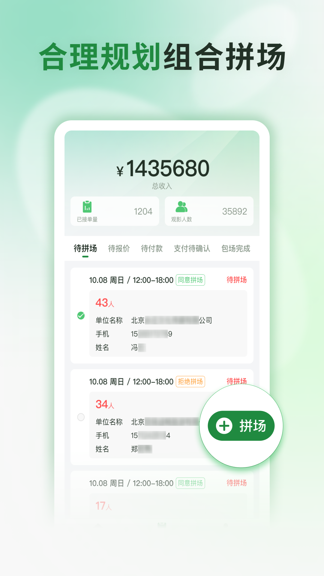 精彩截图-声势放映2026官方新版