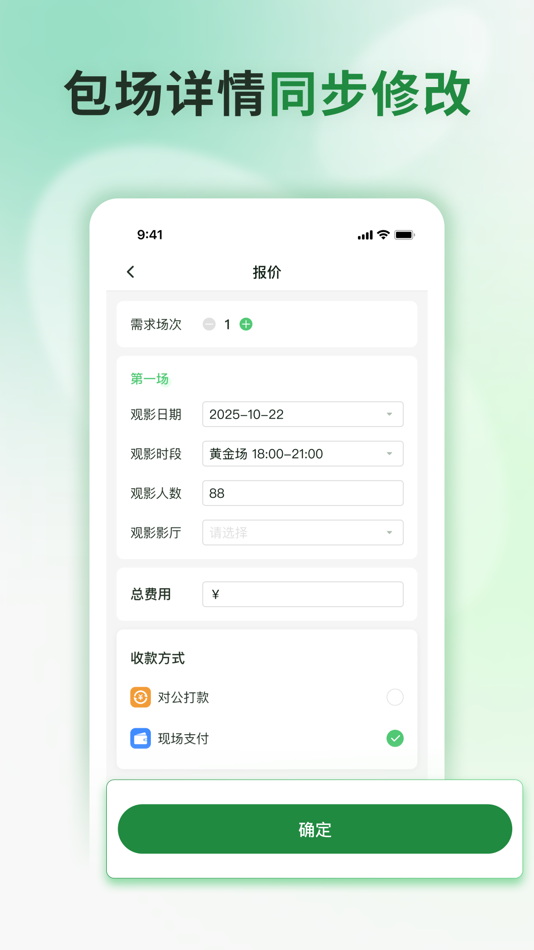精彩截图-声势放映2026官方新版