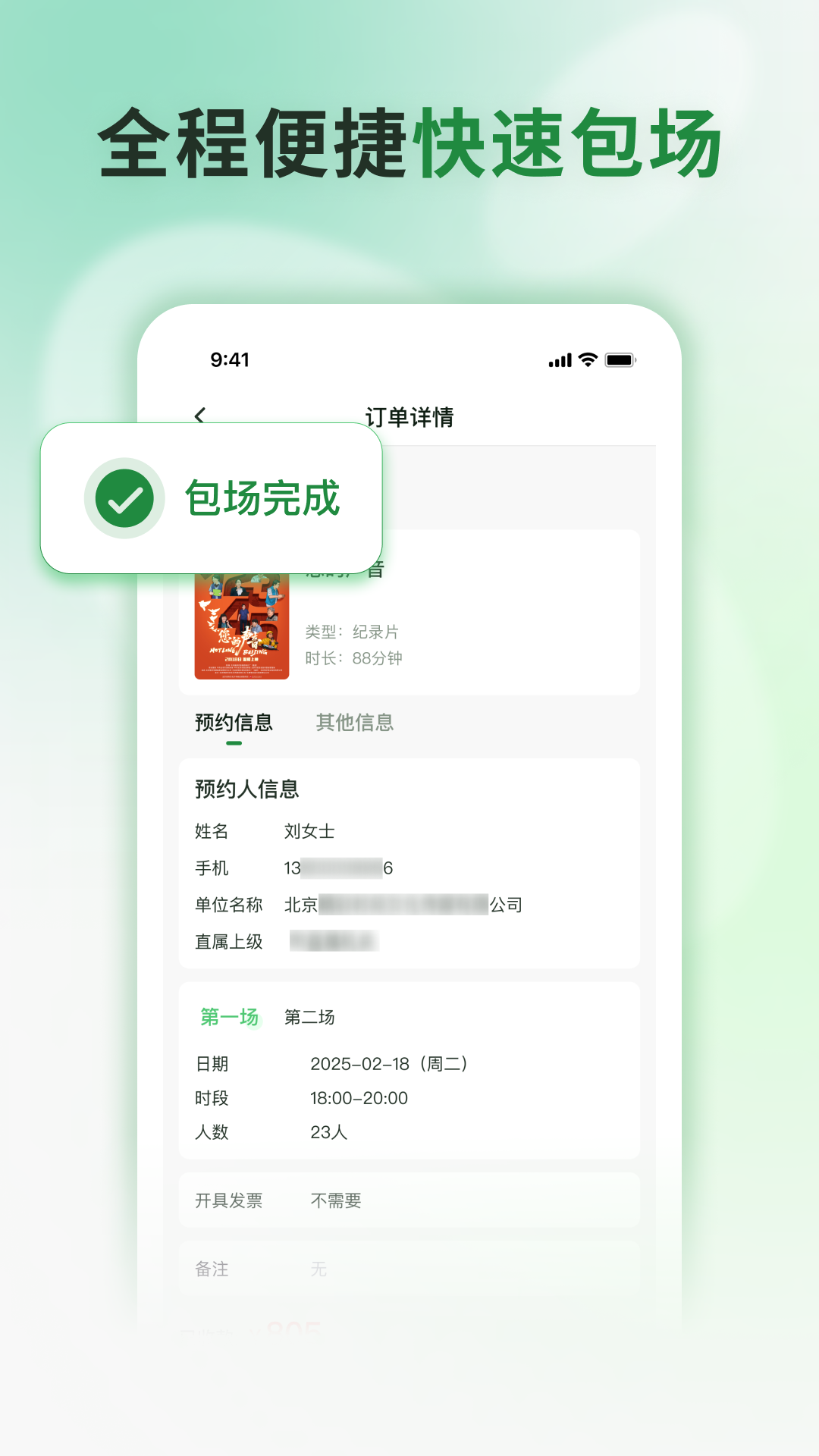 精彩截图-声势放映2026官方新版