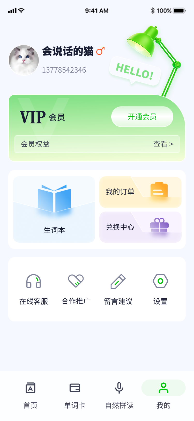 精彩截图-糖果英语2026官方新版