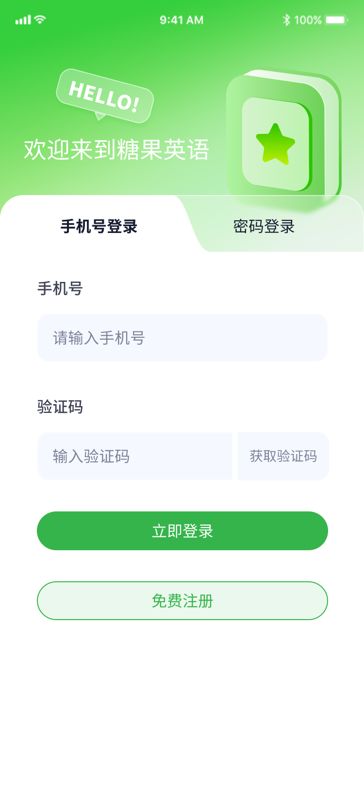 精彩截图-糖果英语2026官方新版