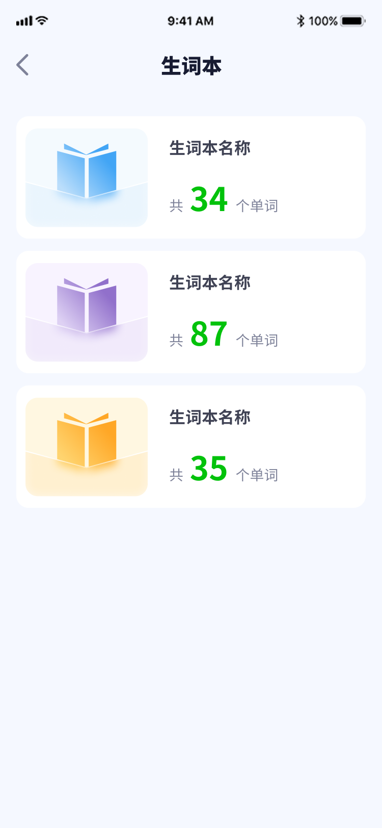 精彩截图-糖果英语2026官方新版
