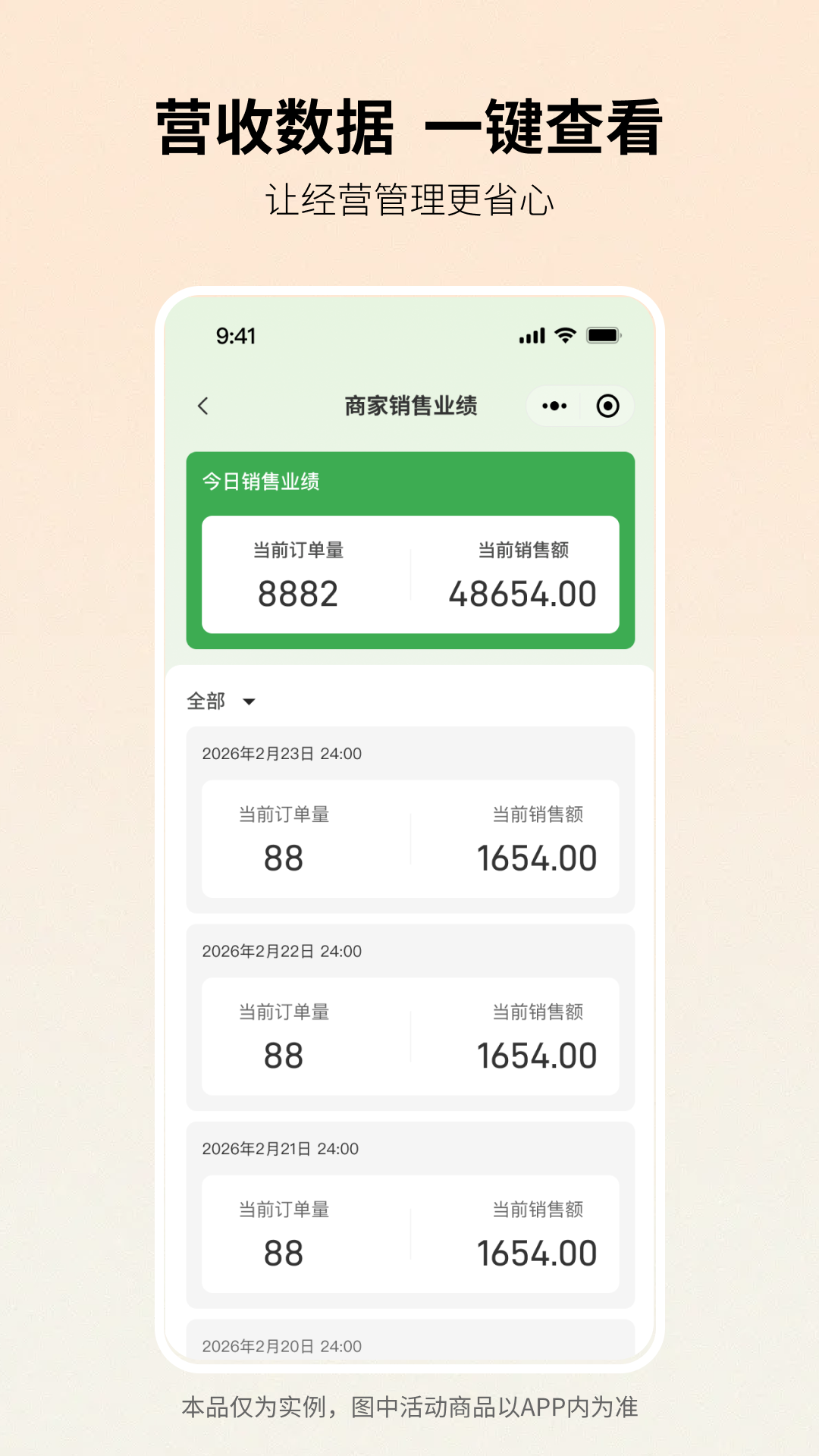 精彩截图-一米臻选2026官方新版