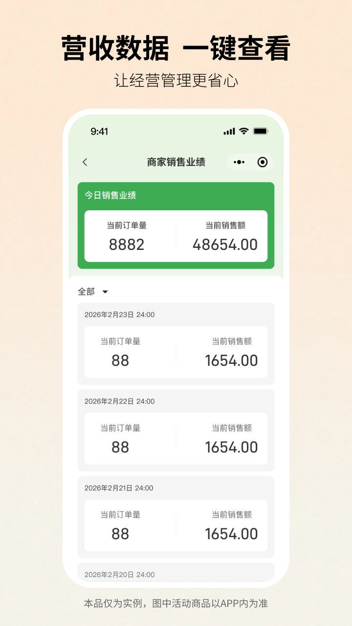 精彩截图-一米臻选2026官方新版