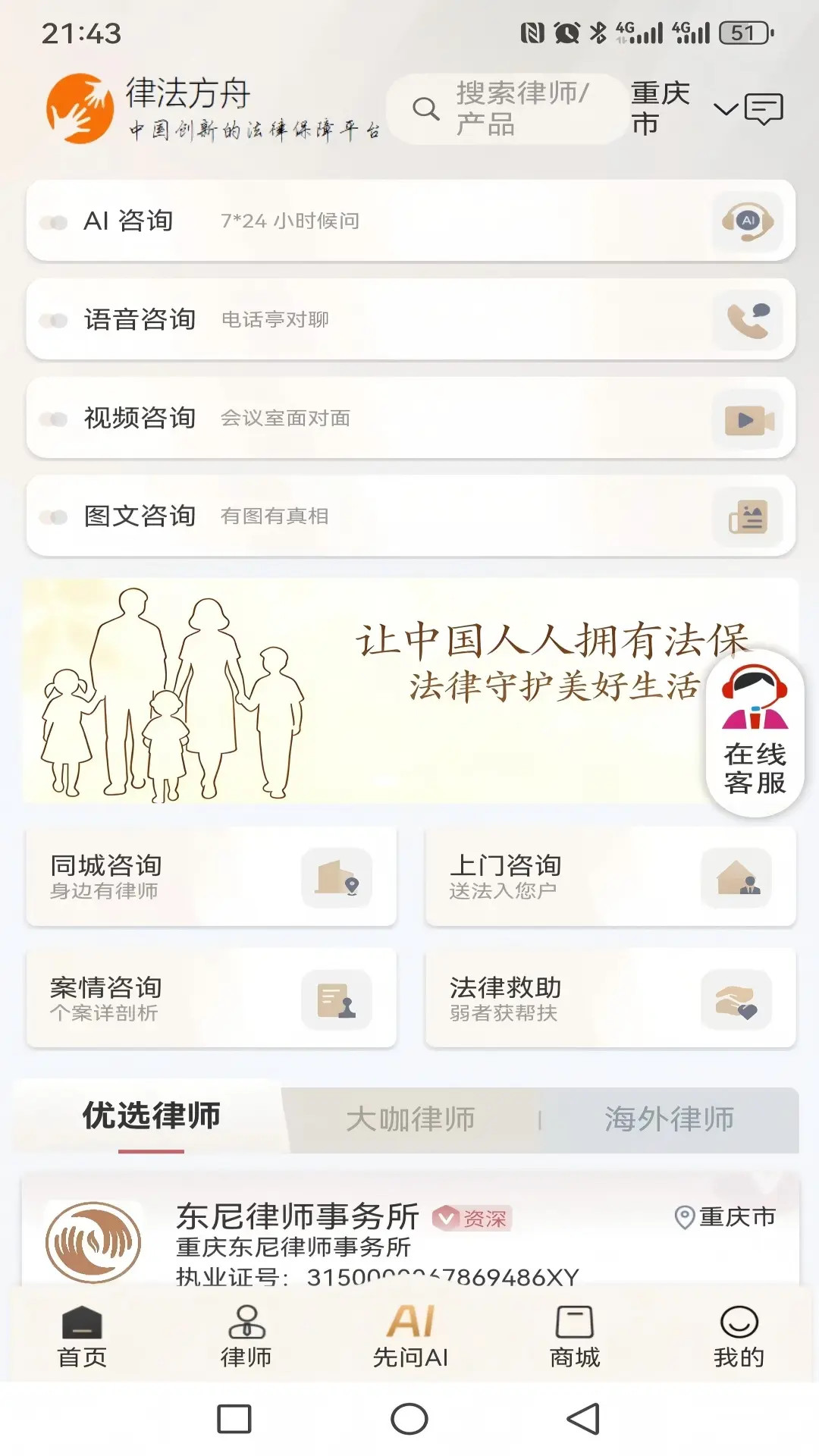 精彩截图-律法方舟2026官方新版