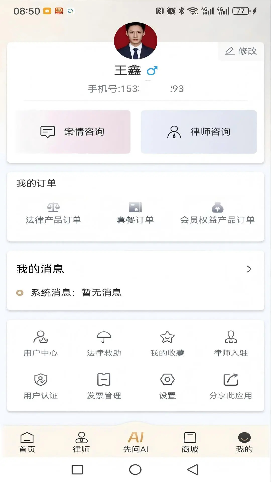 精彩截图-律法方舟2026官方新版