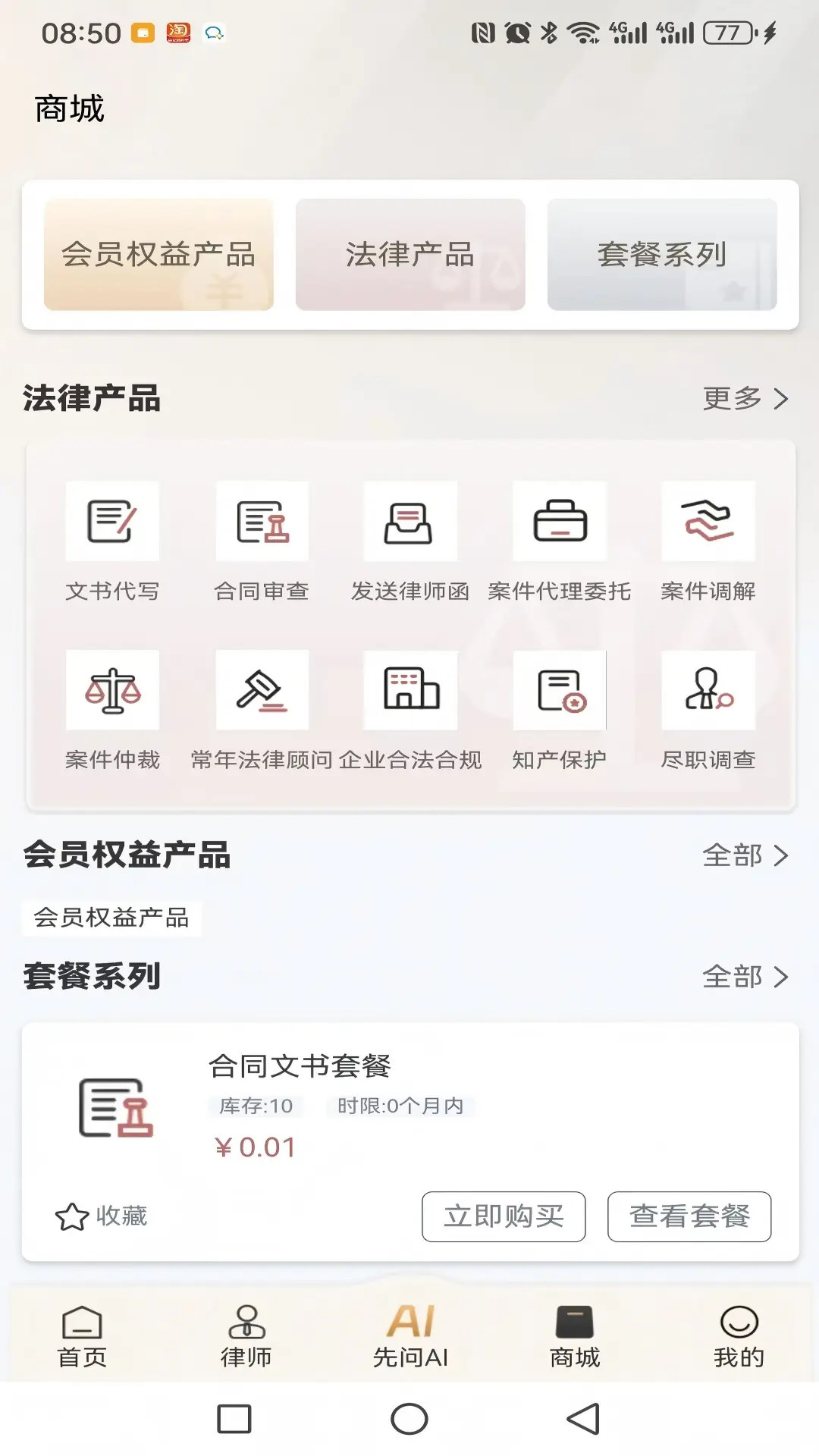 精彩截图-律法方舟2026官方新版