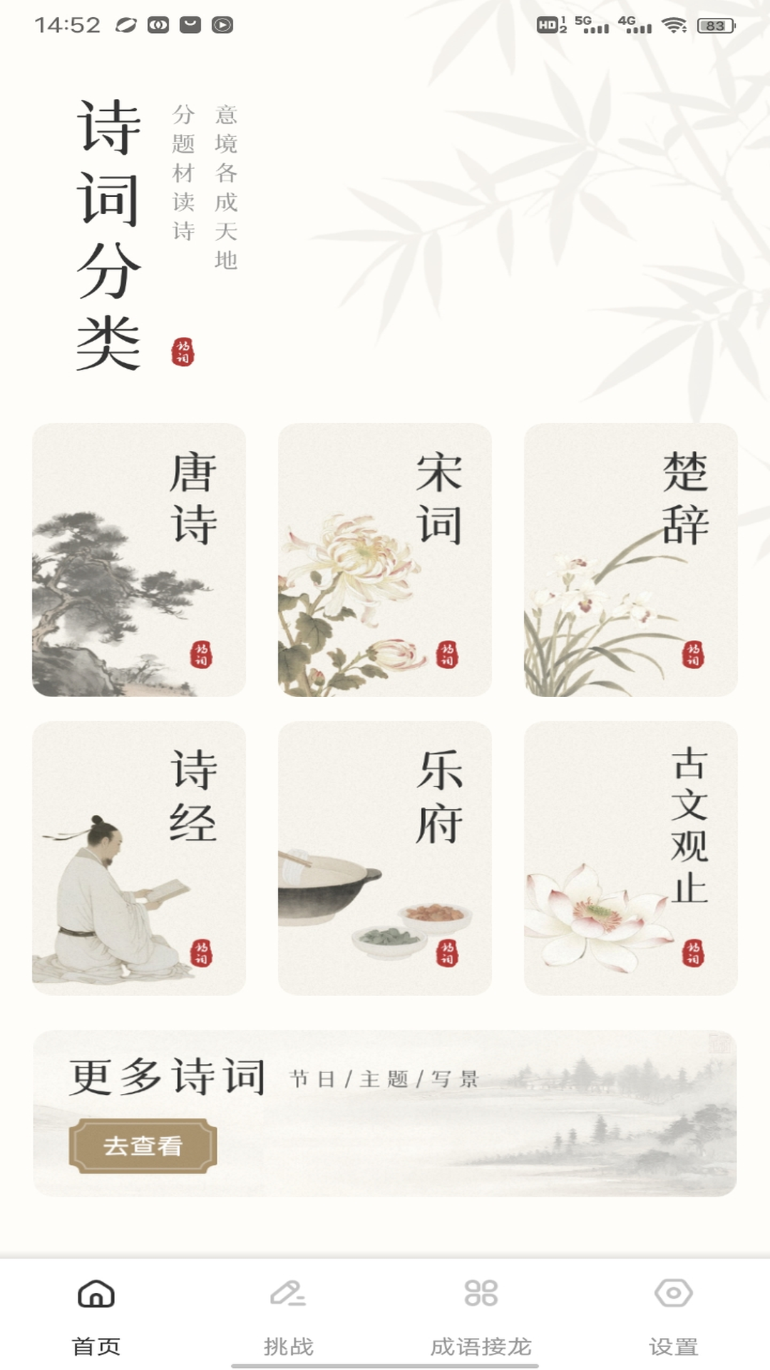 精彩截图-笔驿站2026官方新版