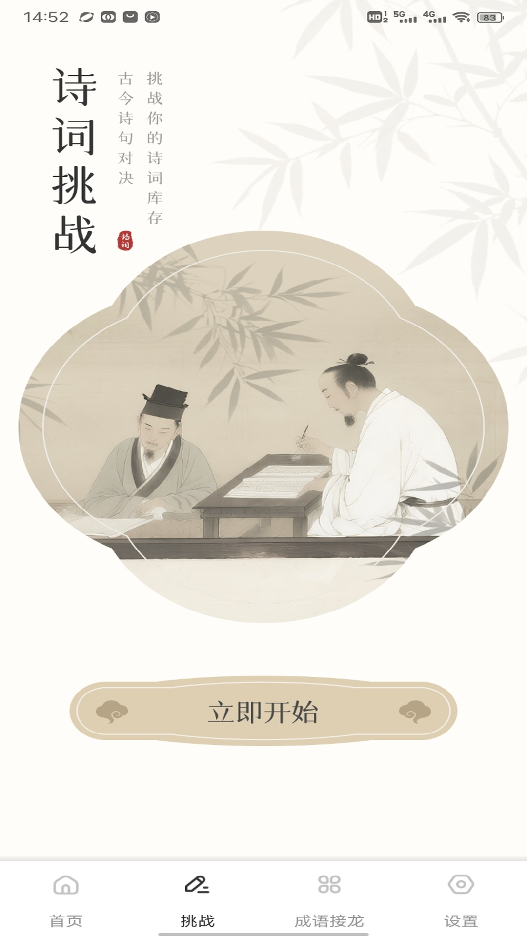精彩截图-笔驿站2026官方新版