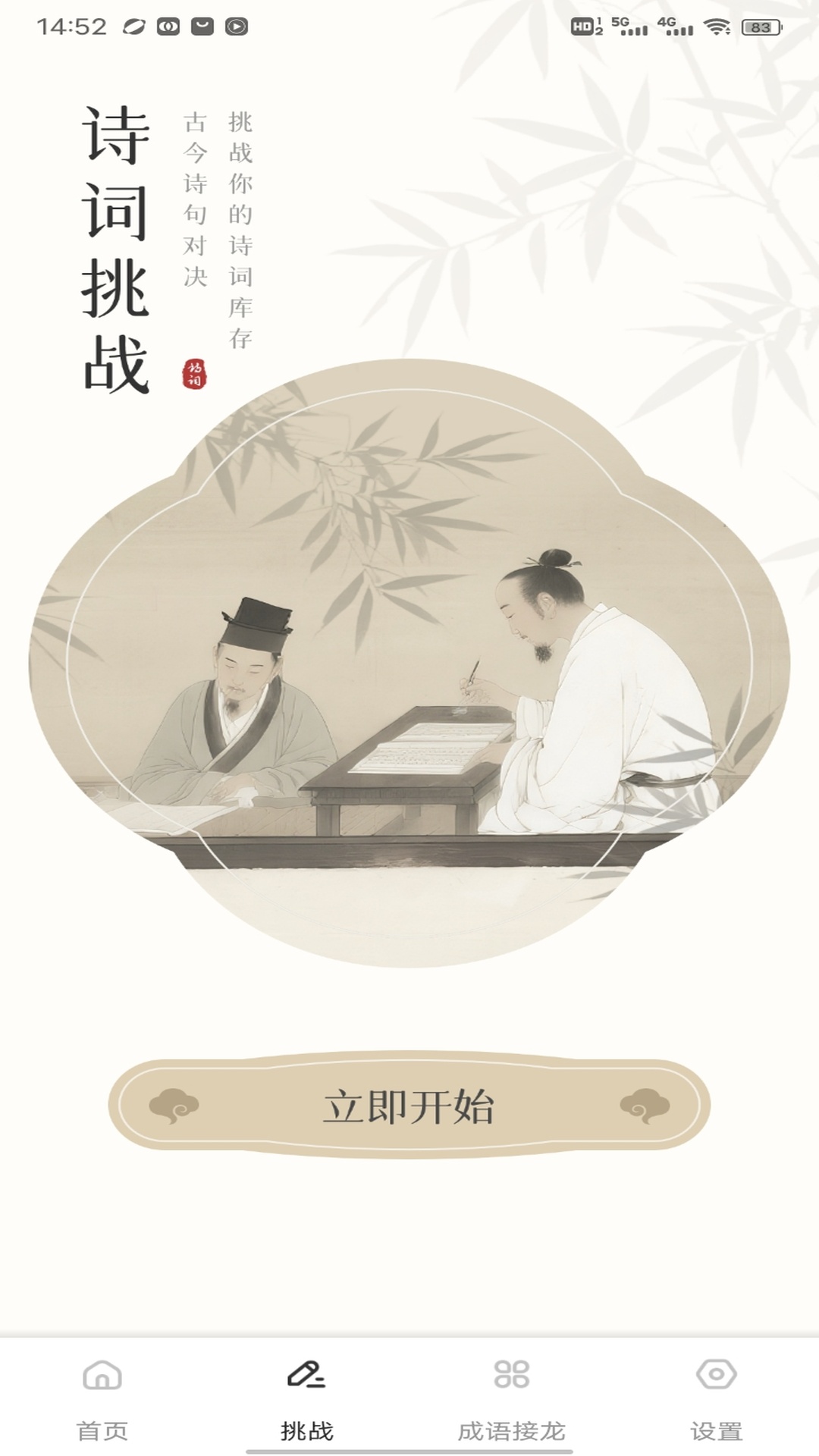 云叙议 截图 2