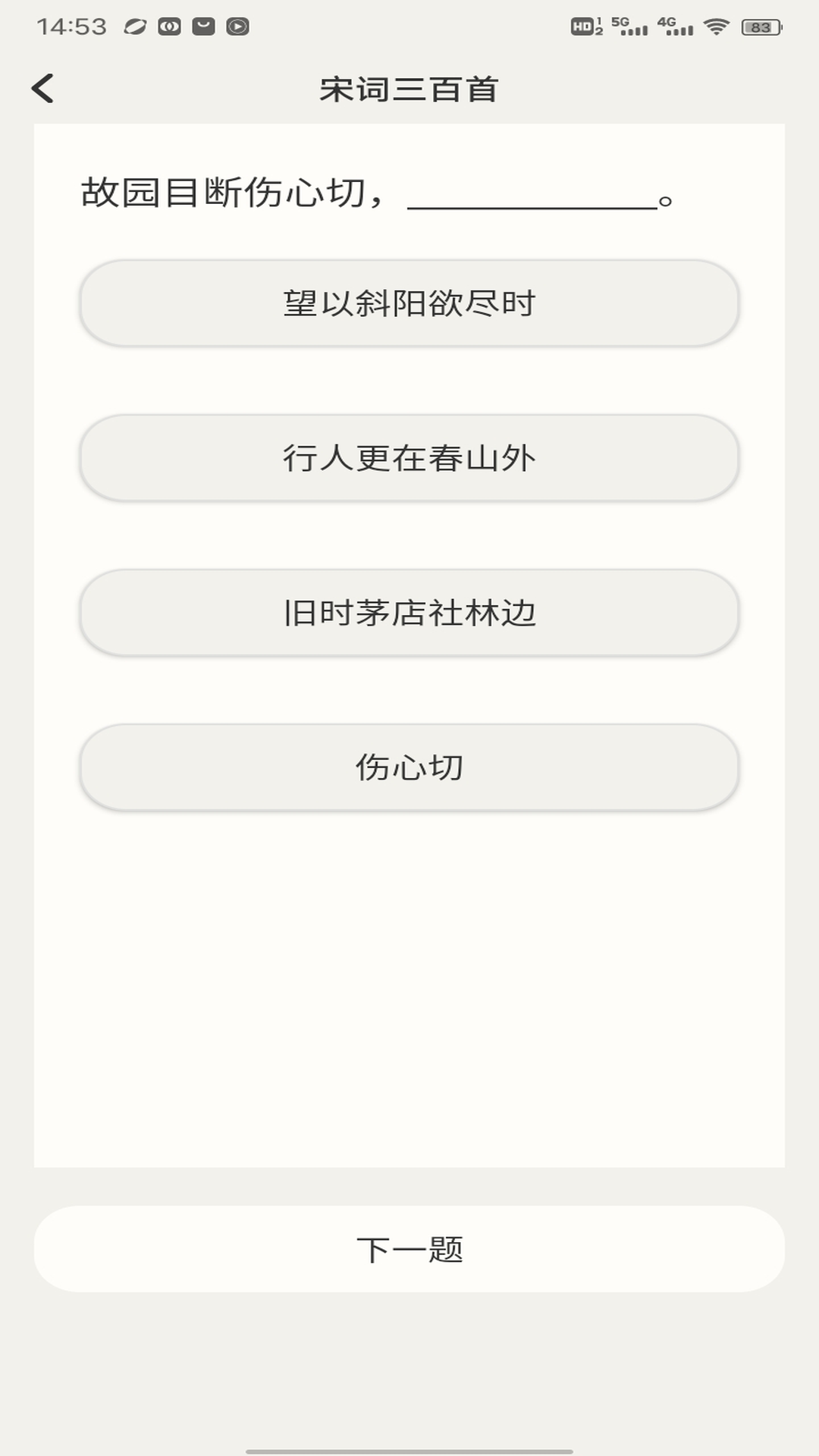 精彩截图-笔驿站2026官方新版