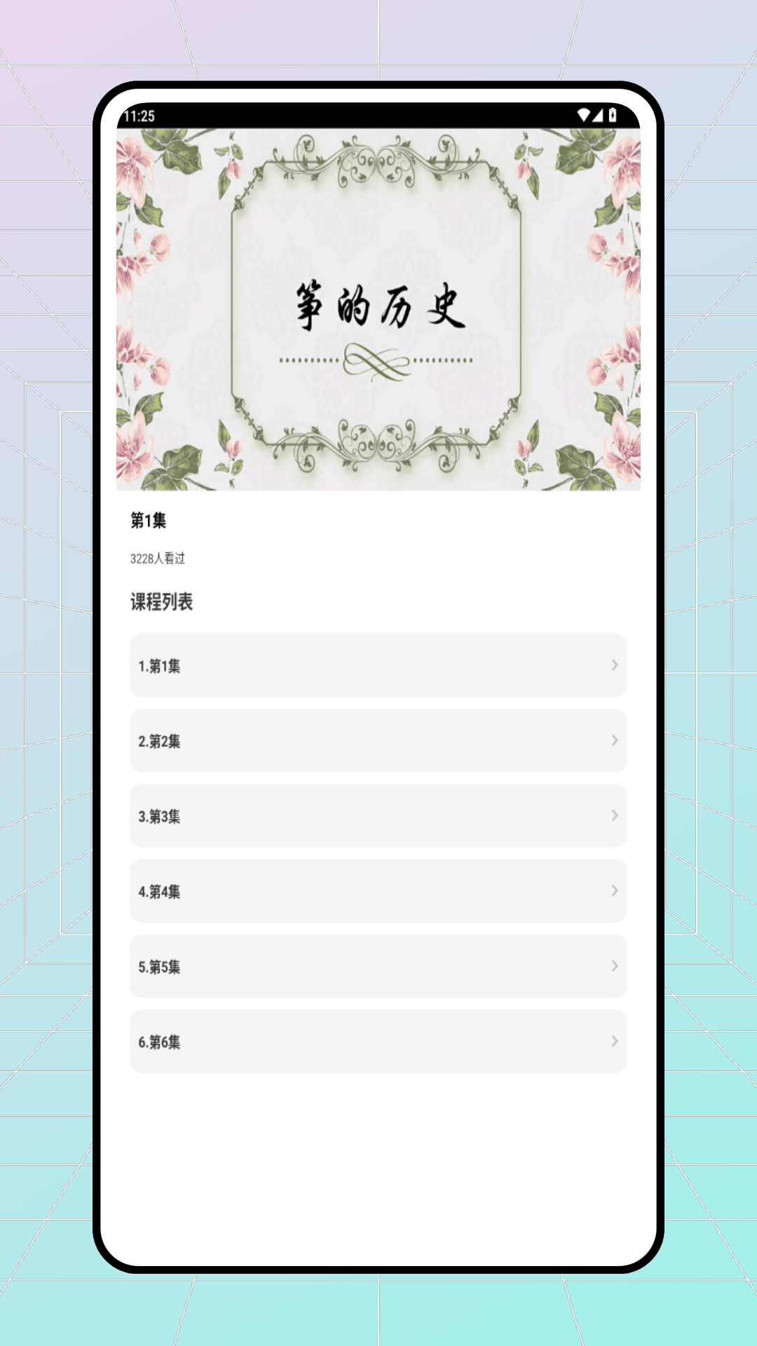 精彩截图-手机弹古筝2026官方新版