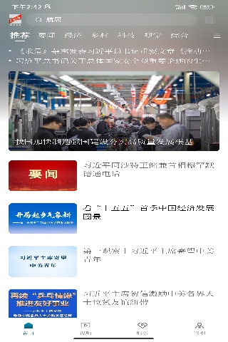 精彩截图-掌上长春2026官方新版