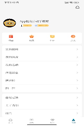 精彩截图-掌上长春2026官方新版