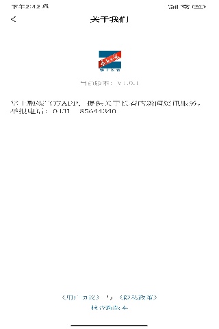 精彩截图-掌上长春2026官方新版