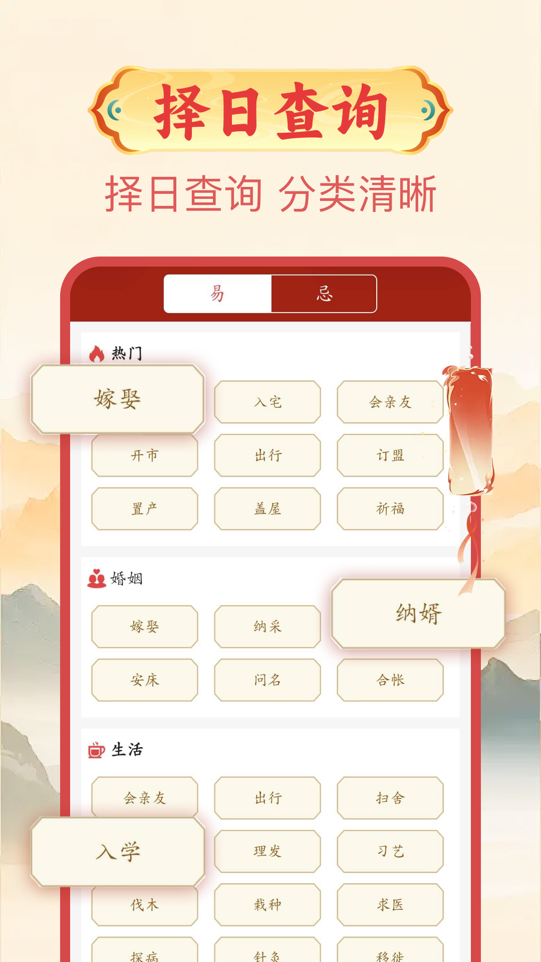 精彩截图-中州万年历2026官方新版