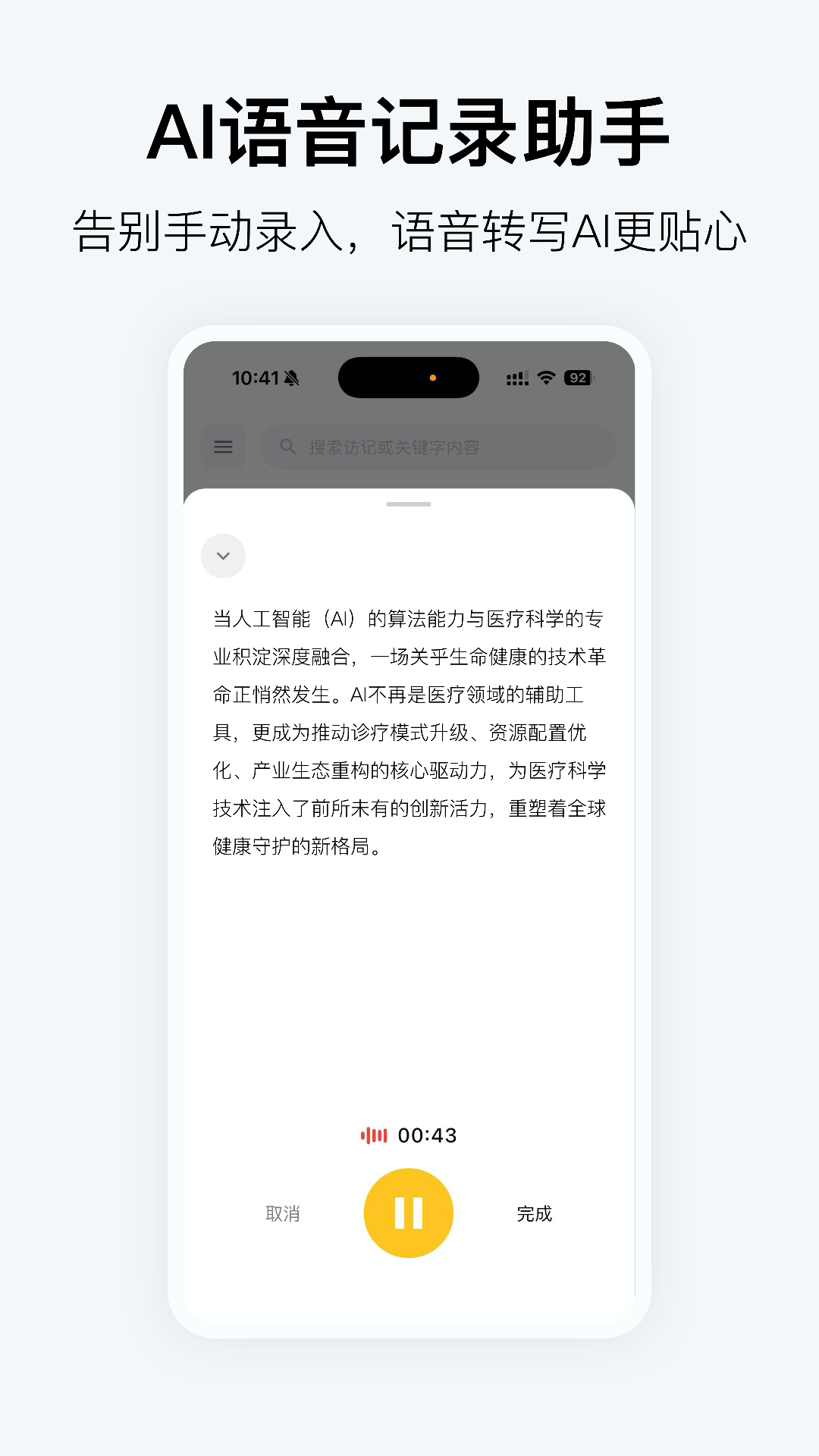 精彩截图-小药经·智策2026官方新版