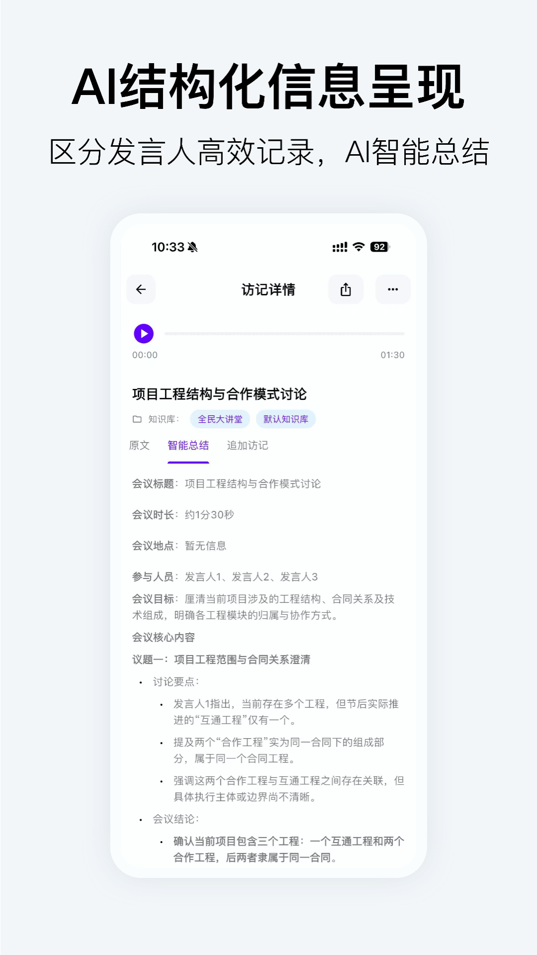 精彩截图-小药经·智策2026官方新版