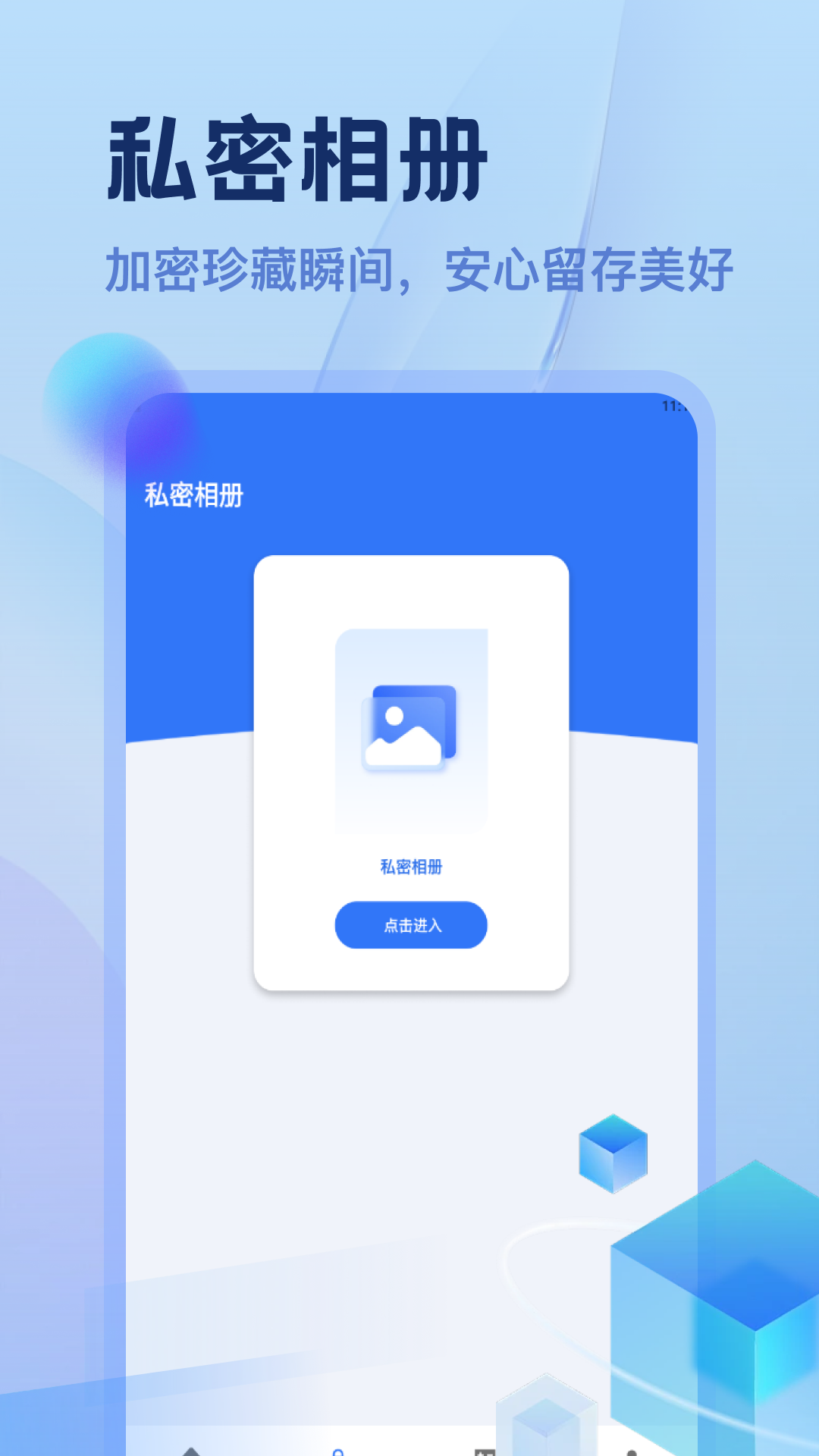 精彩截图-应用隐藏计算器2026官方新版