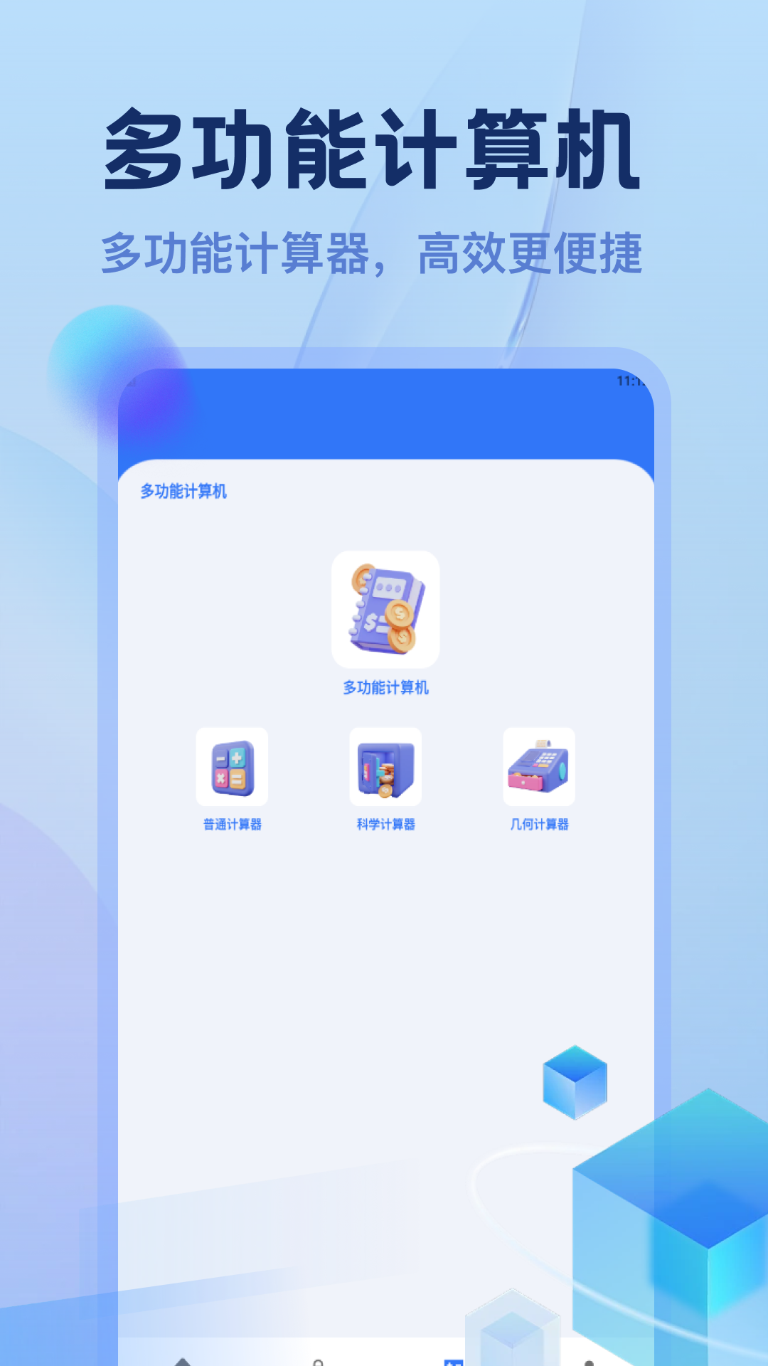 精彩截图-应用隐藏计算器2026官方新版