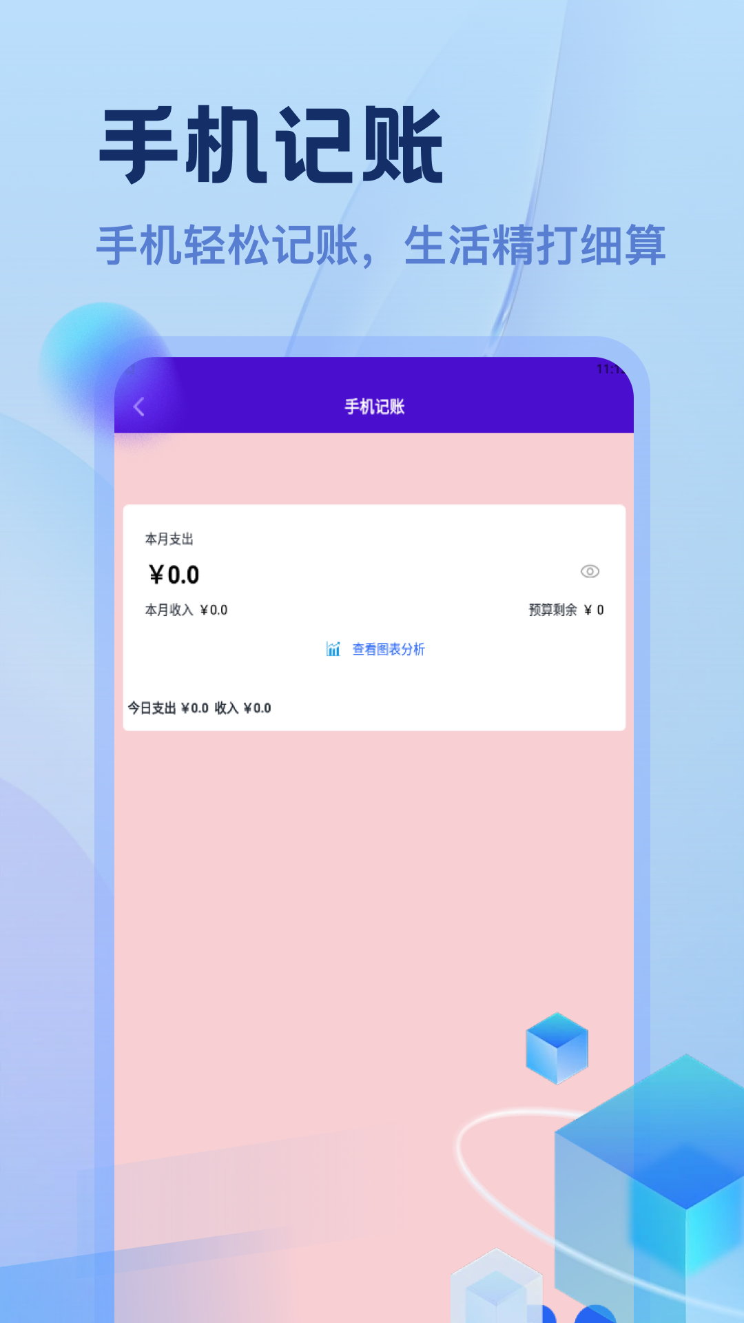 精彩截图-应用隐藏计算器2026官方新版