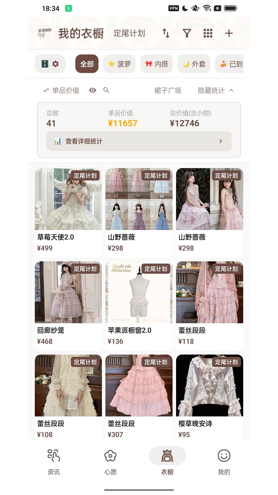 精彩截图-浪漫裙匣2026官方新版