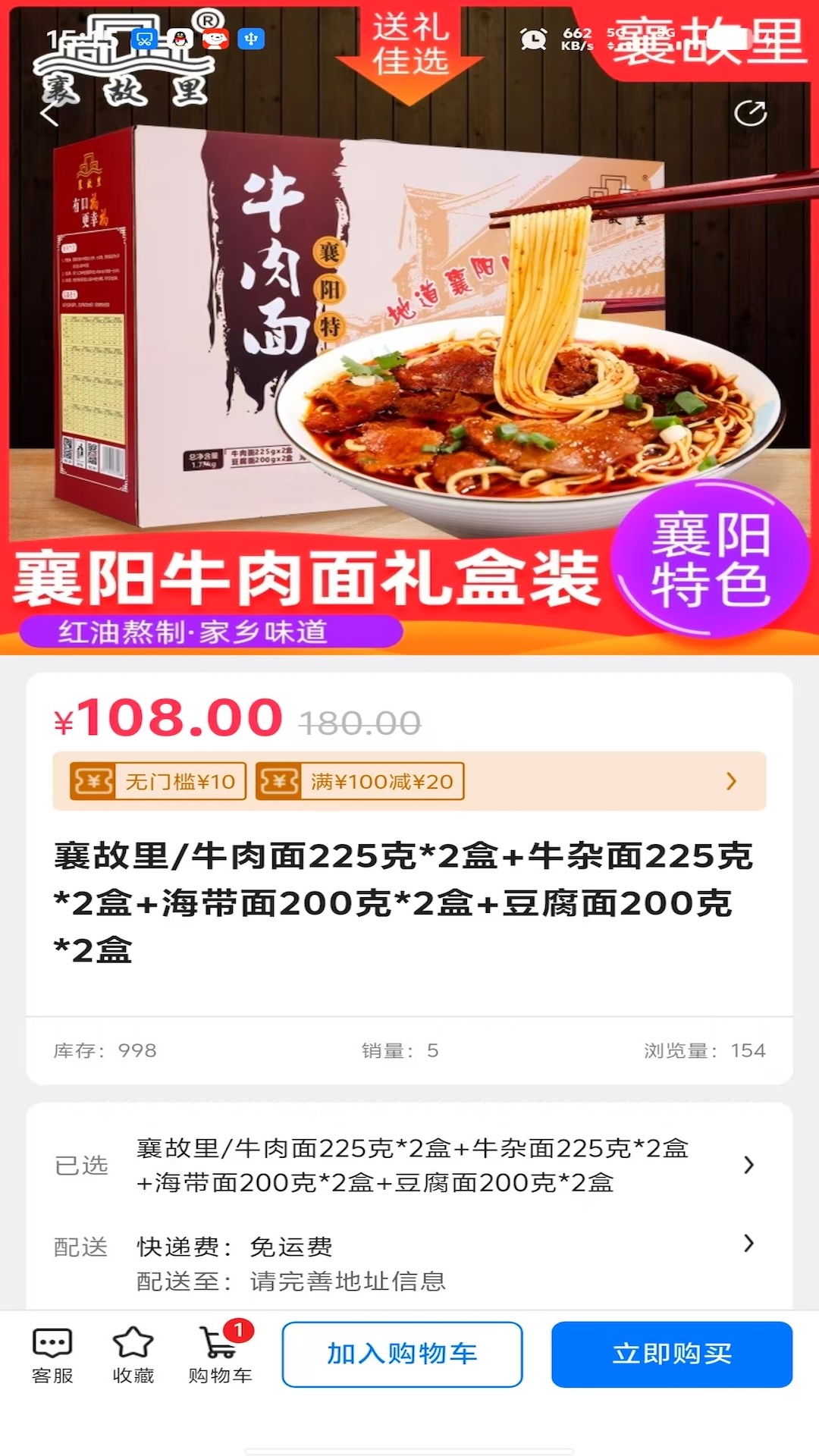 精彩截图-拾壹商城2026官方新版