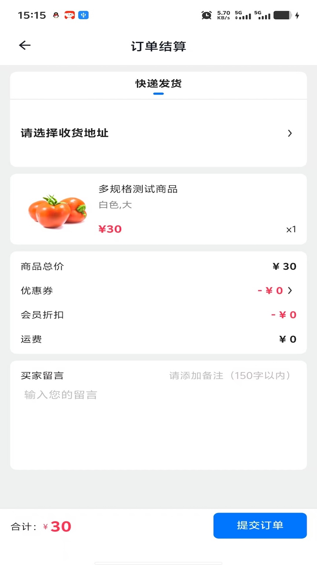 精彩截图-拾壹商城2026官方新版