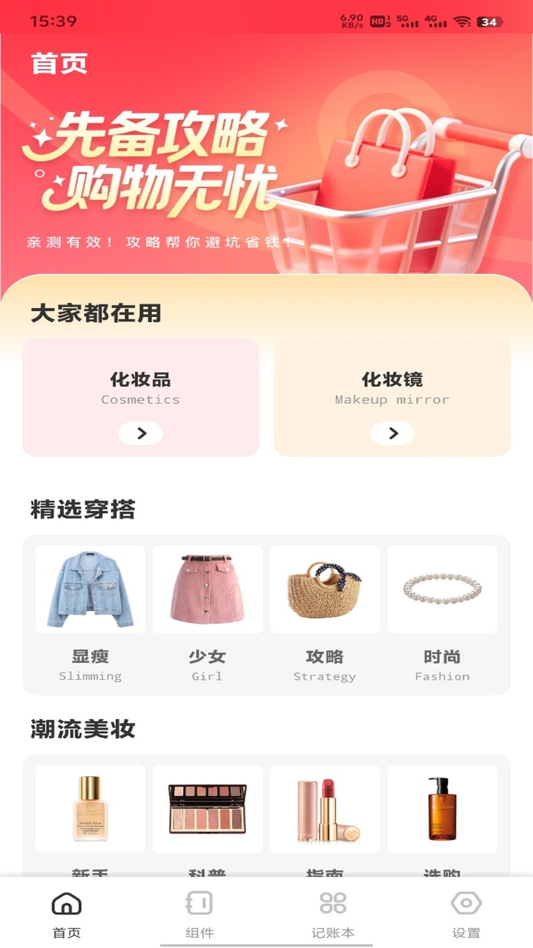 精彩截图-全家优品2026官方新版