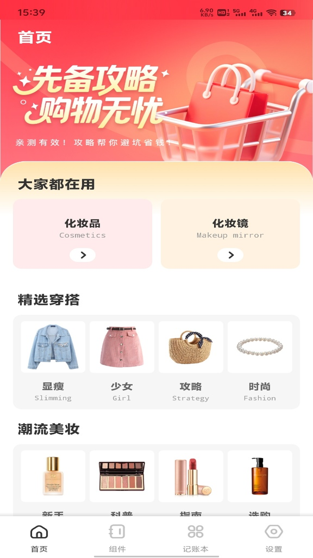 精彩截图-全家优品2026官方新版