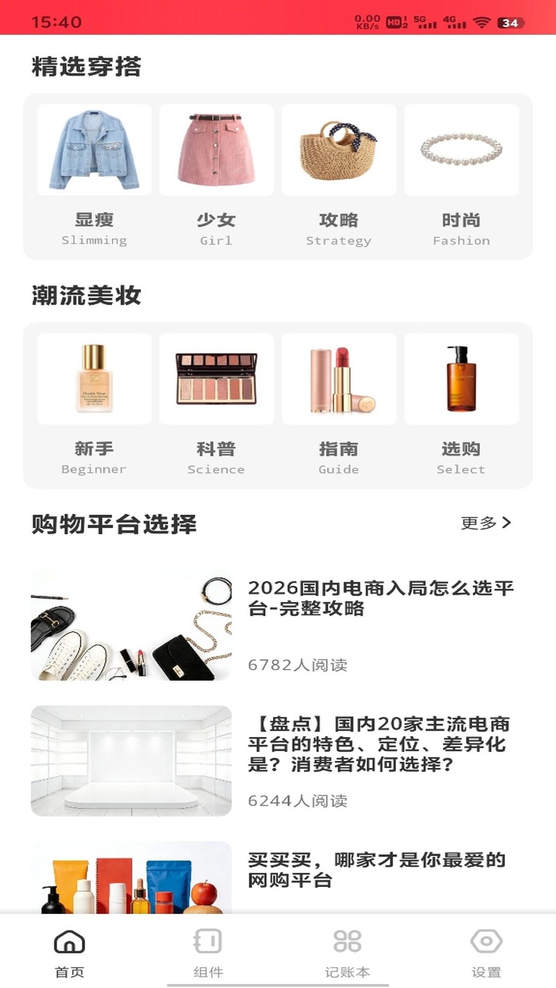 精彩截图-全家优品2026官方新版