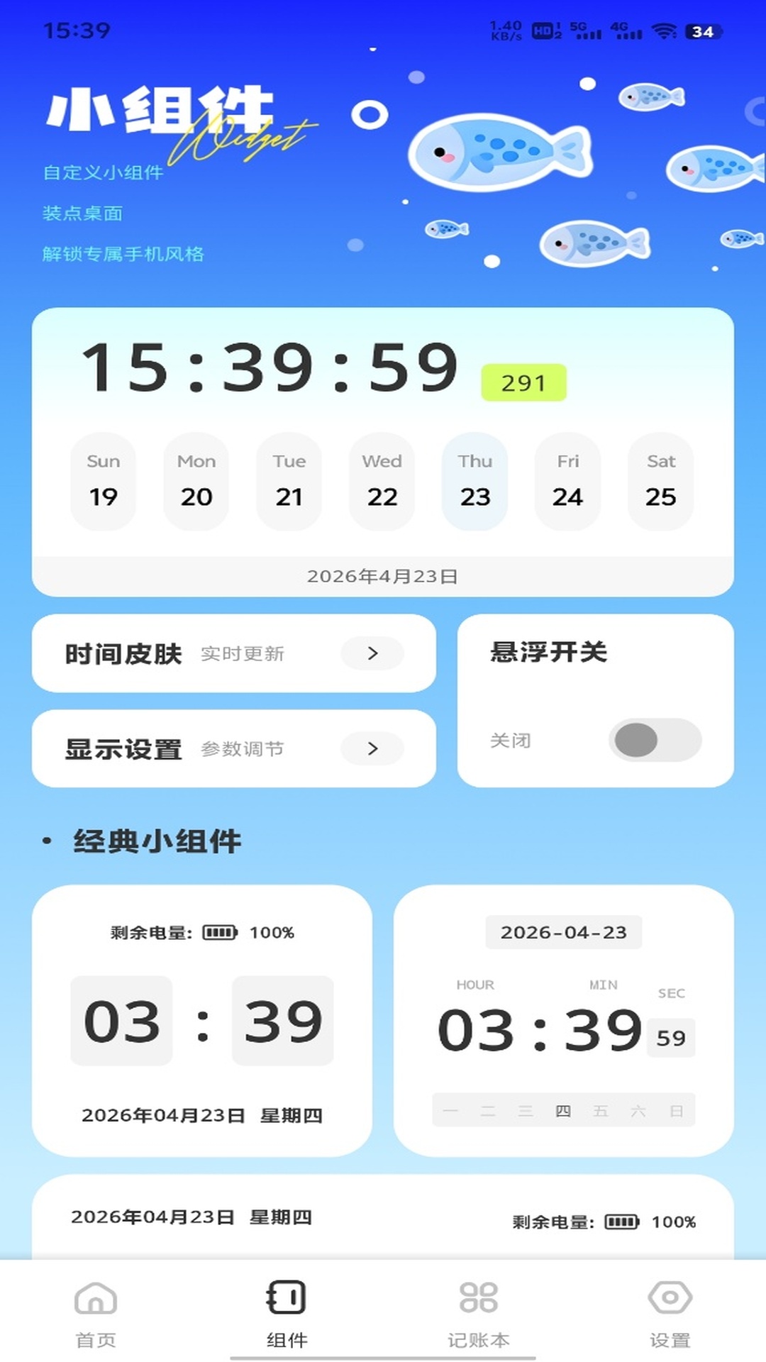 精彩截图-全家优品2026官方新版