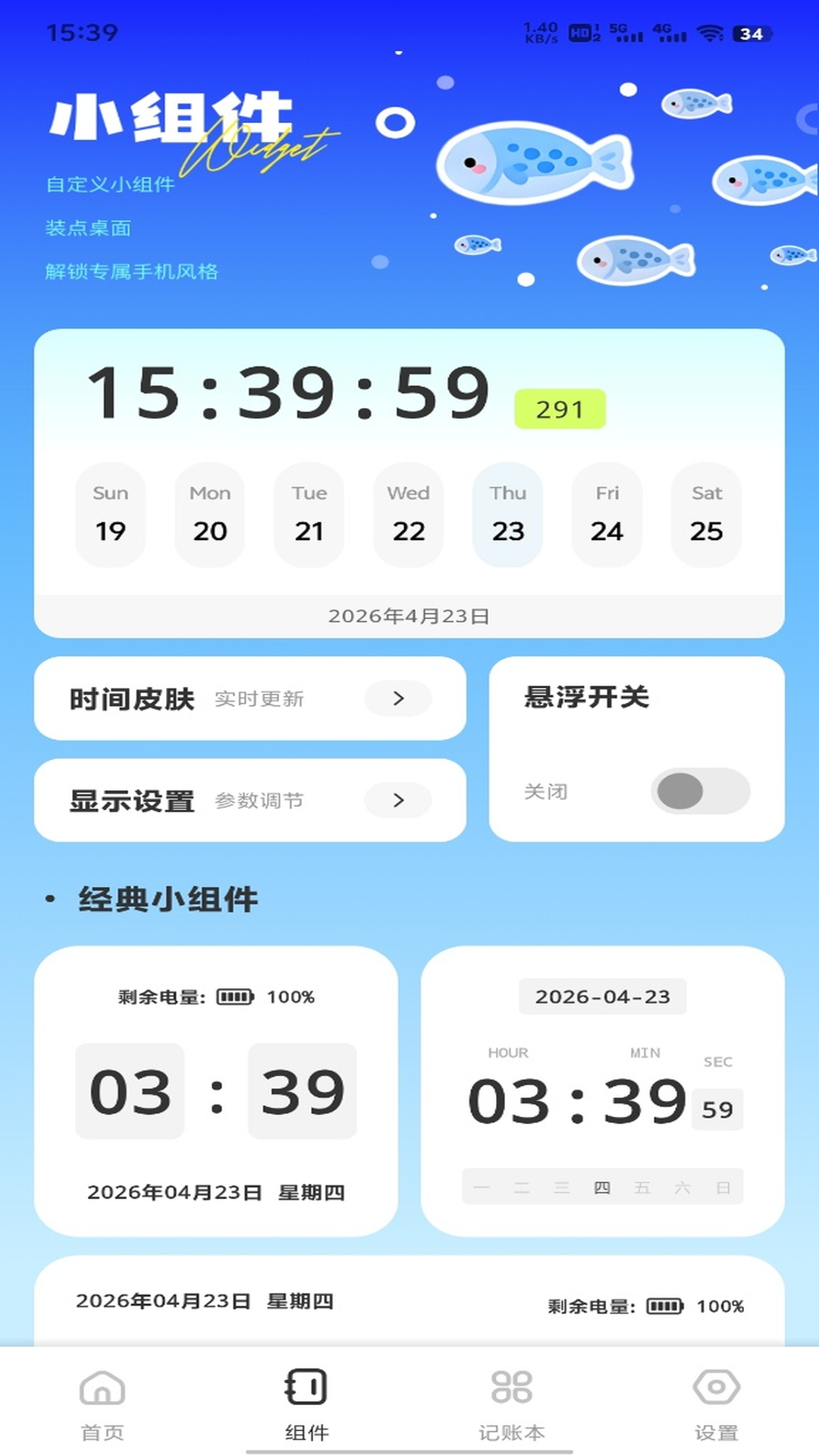 精彩截图-全家优品2026官方新版