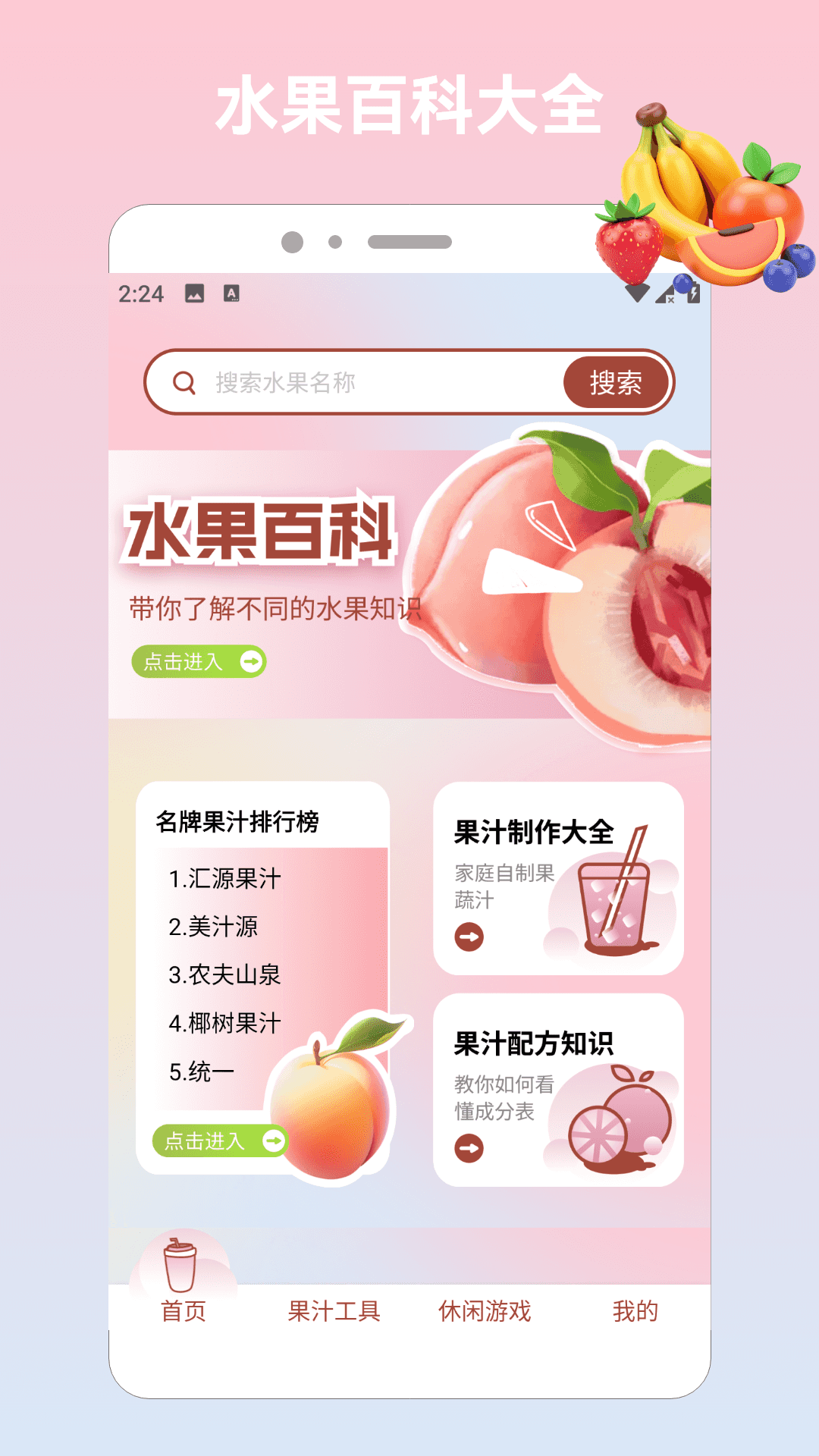 精彩截图-果园大派对·2026官方新版