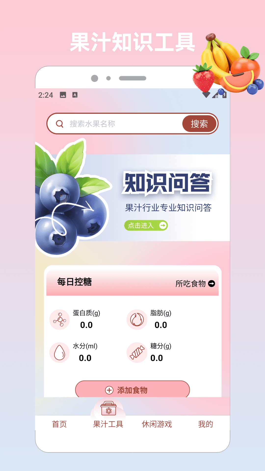 精彩截图-果园大派对·2026官方新版