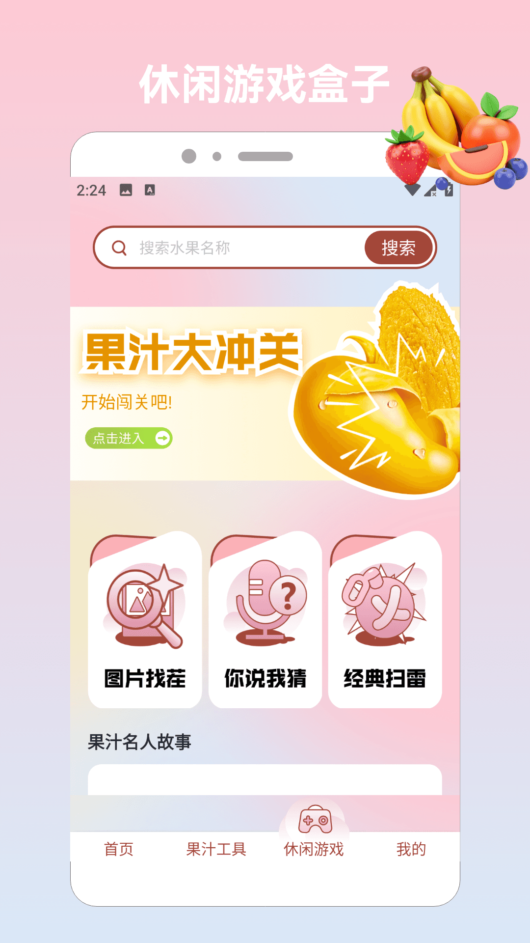 精彩截图-果园大派对·2026官方新版