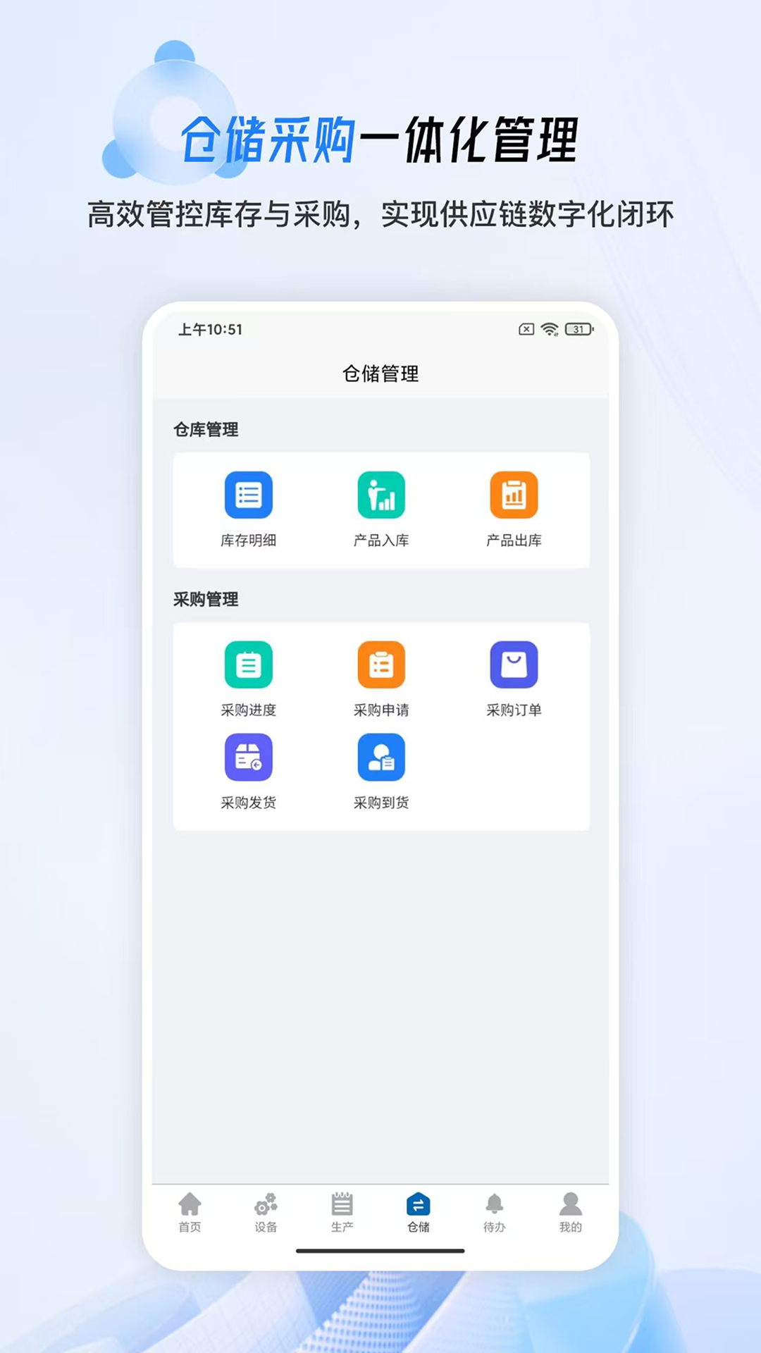 精彩截图-简信MES2026官方新版