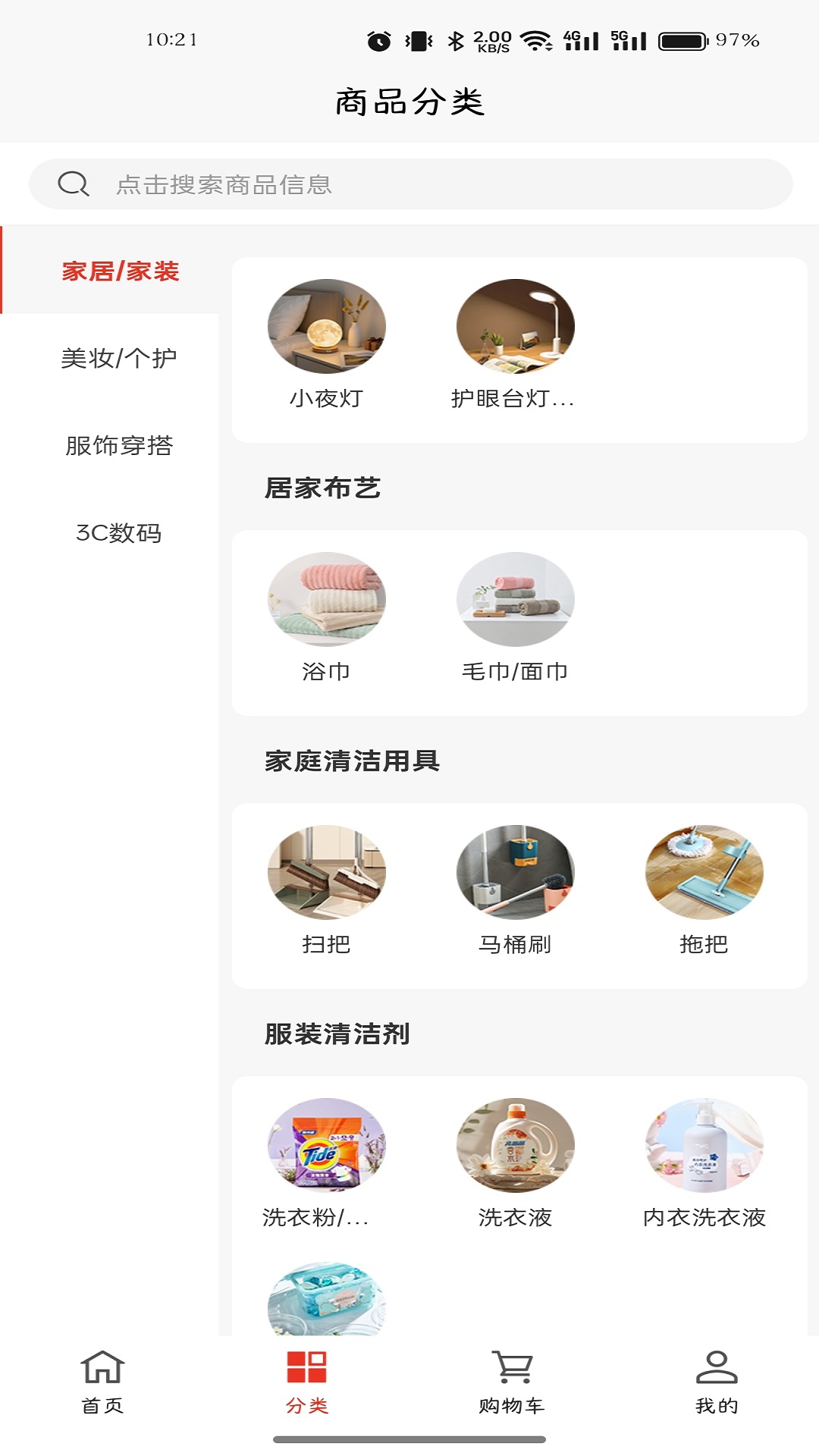 精彩截图-沐龙惠选2026官方新版