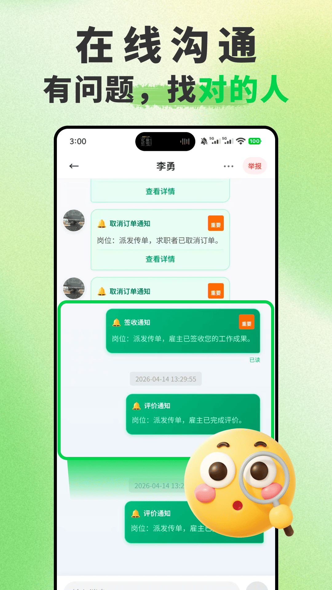 精彩截图-零点零工2026官方新版
