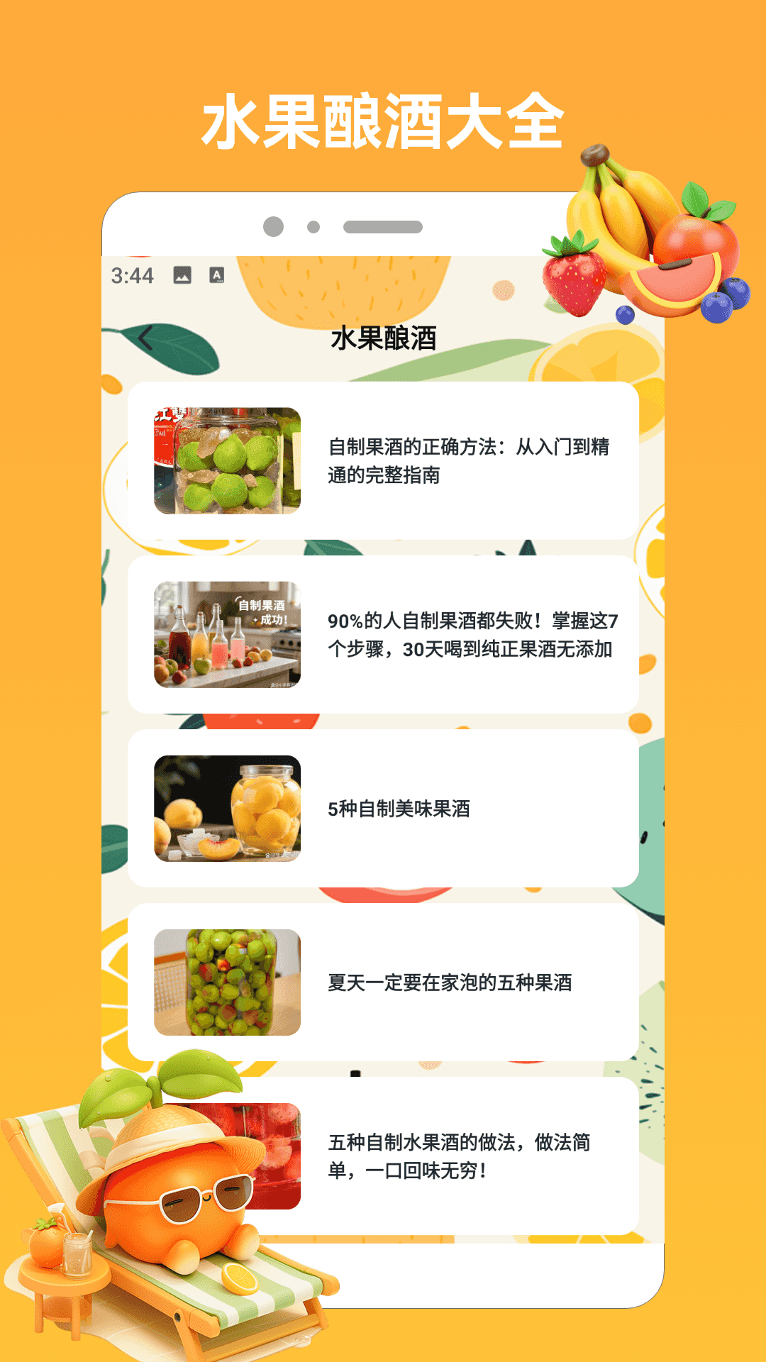 精彩截图-倒了个果汁juice2026官方新版