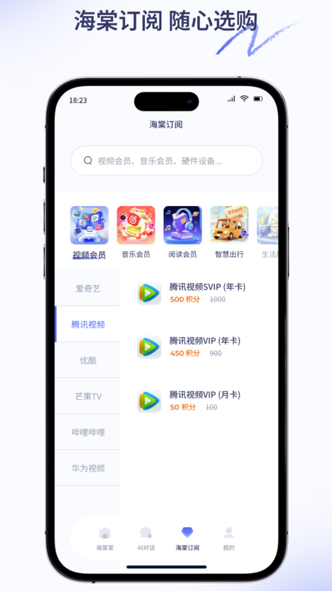 精彩截图-海棠智家2026官方新版