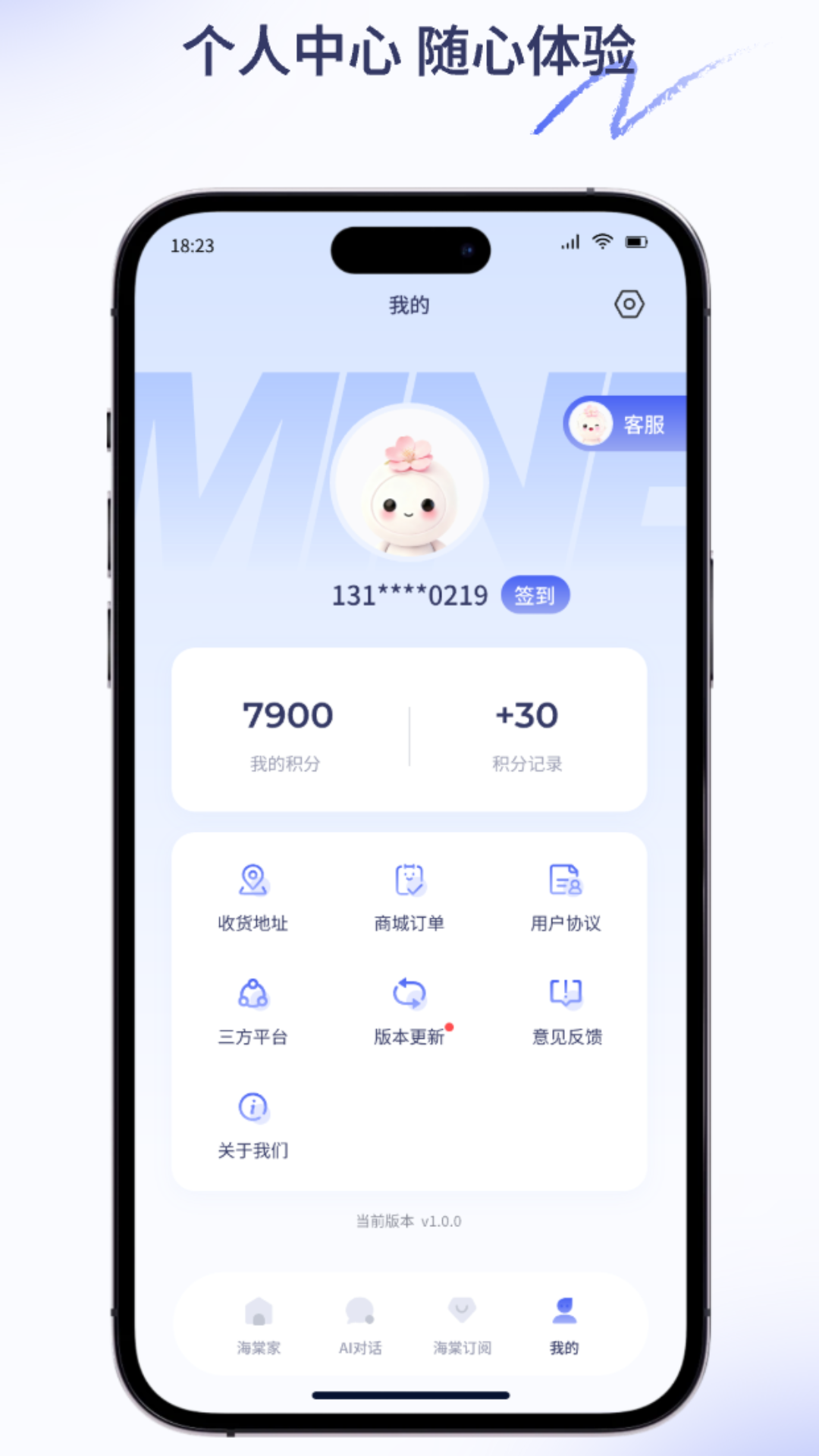 精彩截图-海棠智家2026官方新版