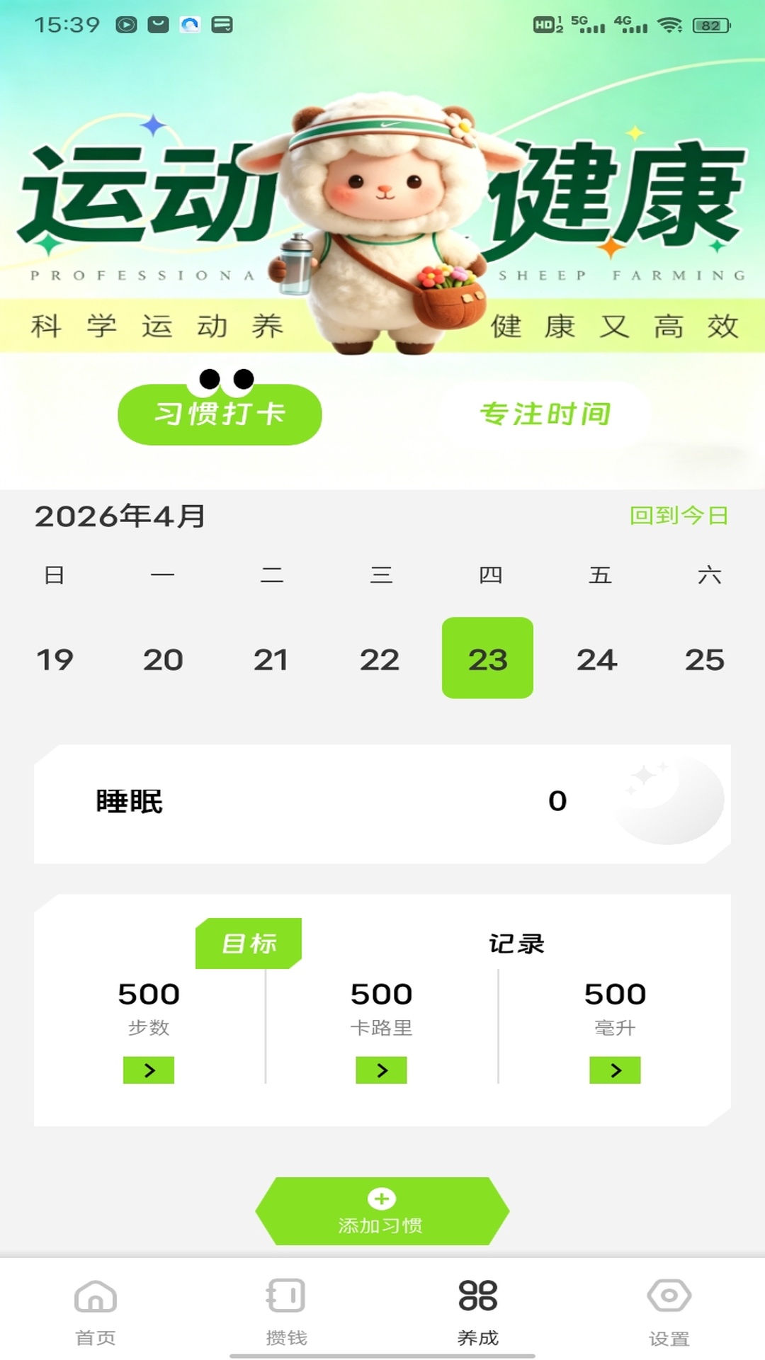 精彩截图-羊群的科学管理2026官方新版