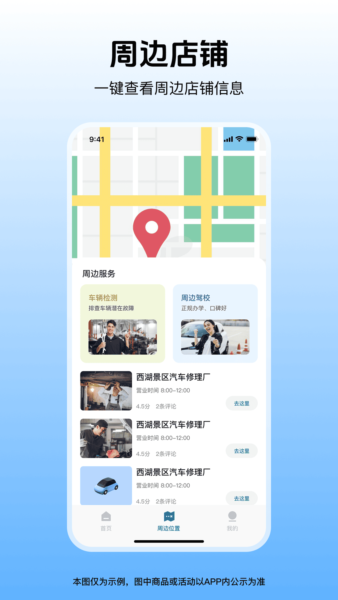 精彩截图-安行行车记录仪2026官方新版