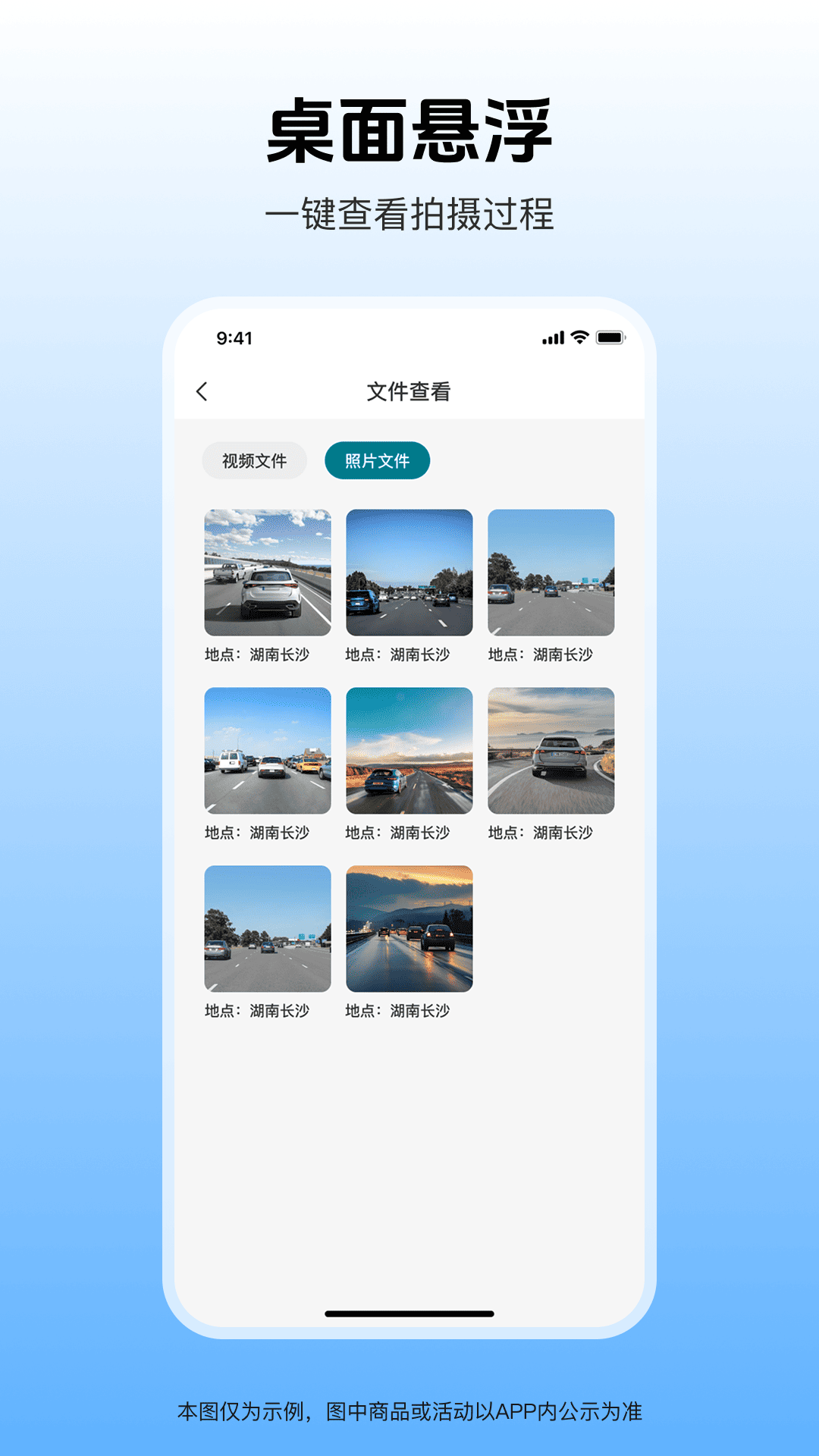 精彩截图-安行行车记录仪2026官方新版