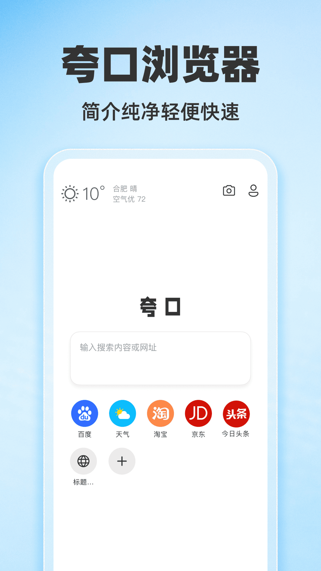 精彩截图-夸口浏览器2026官方新版
