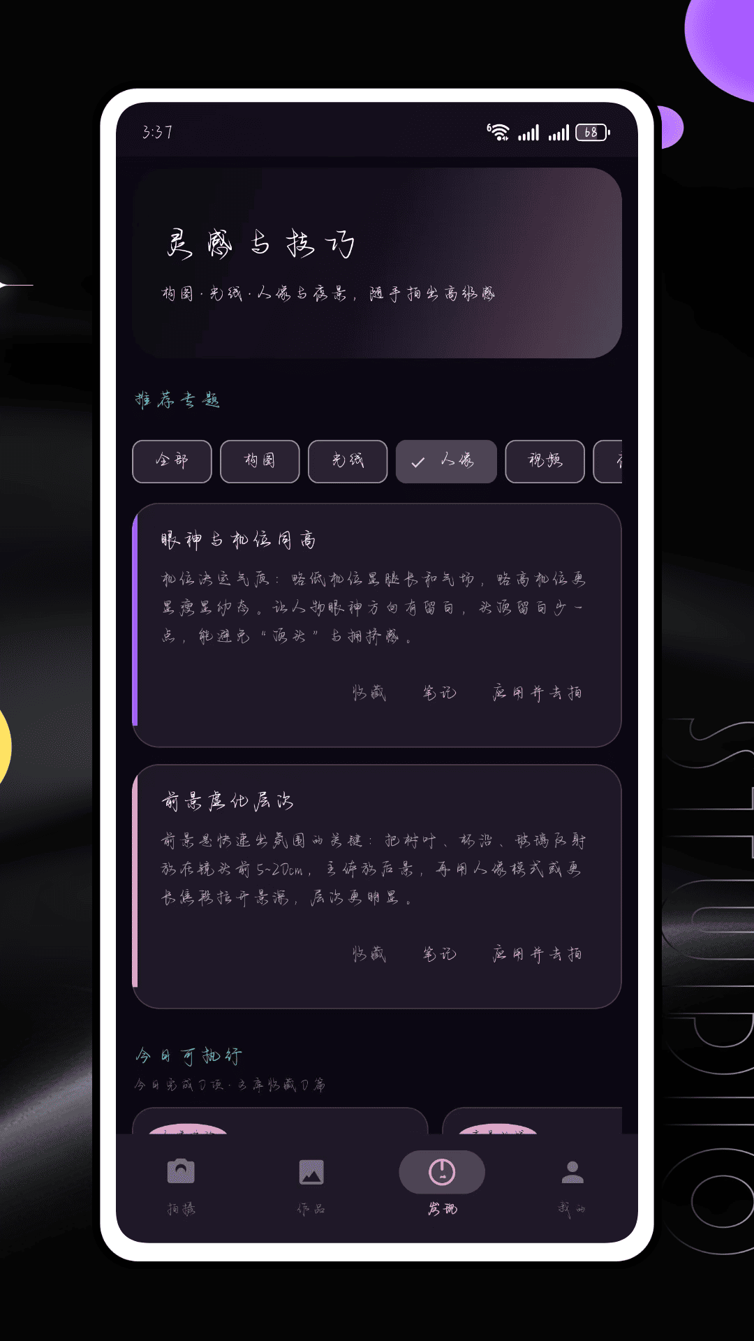 精彩截图-真美相机2026官方新版