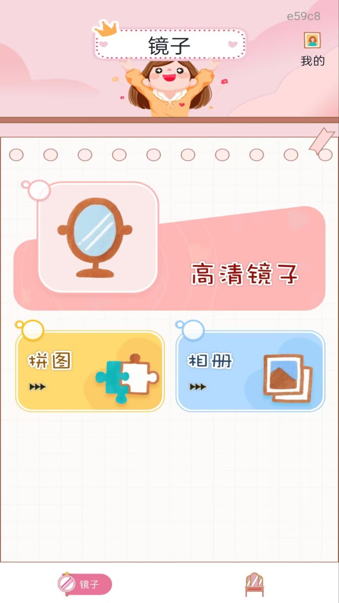 精彩截图-超清手机镜子2026官方新版