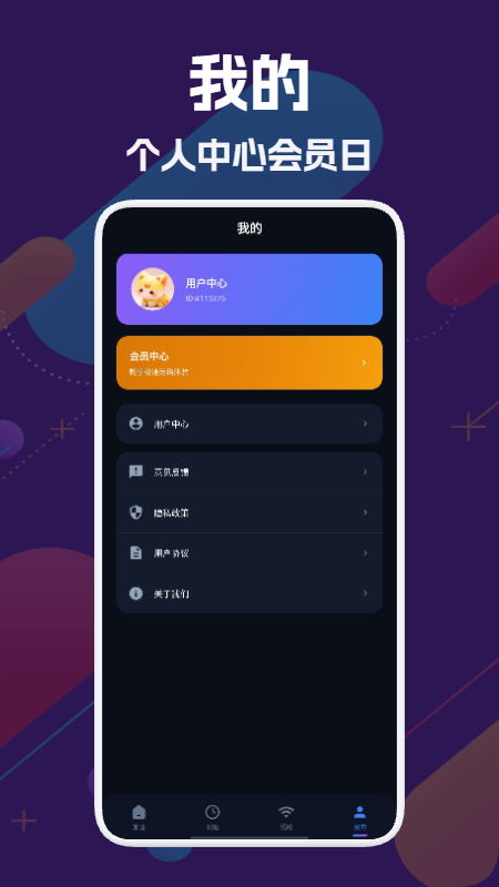 精彩截图-优途加速器2026官方新版
