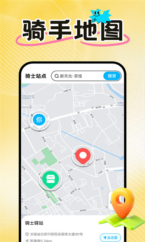 精彩截图-外卖骑手众包配送2026官方新版